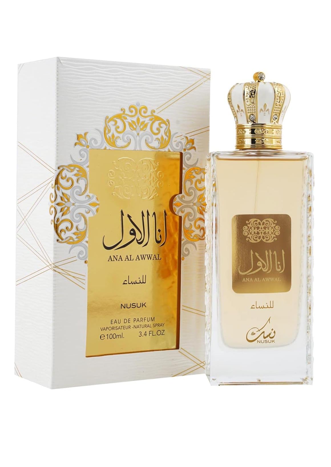 61YgxqUHvoL.jpg Amal Al Awal Woman, Nusuk - immagine 1